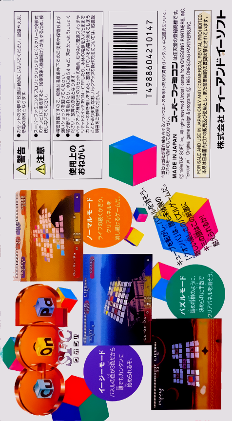 Cu-On-Pa SFC — Box back